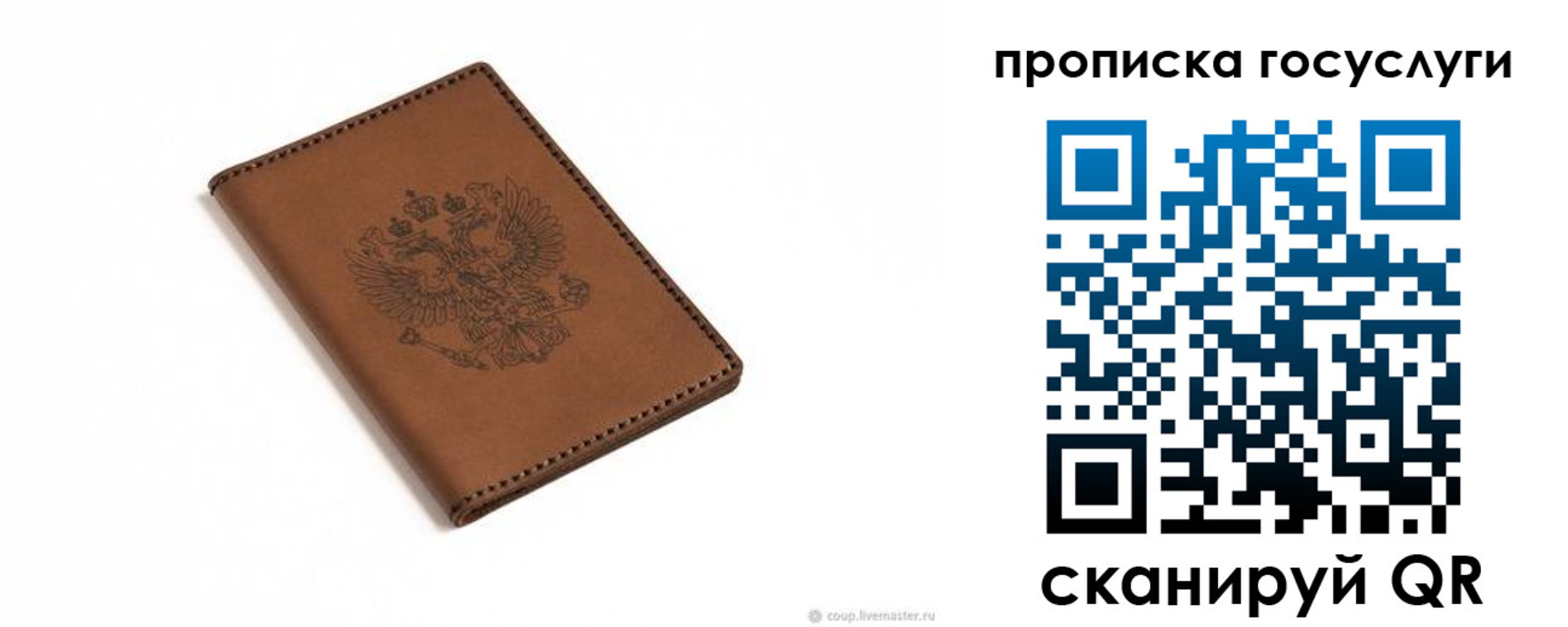 временная регистрация в квартире в Змеиногорске