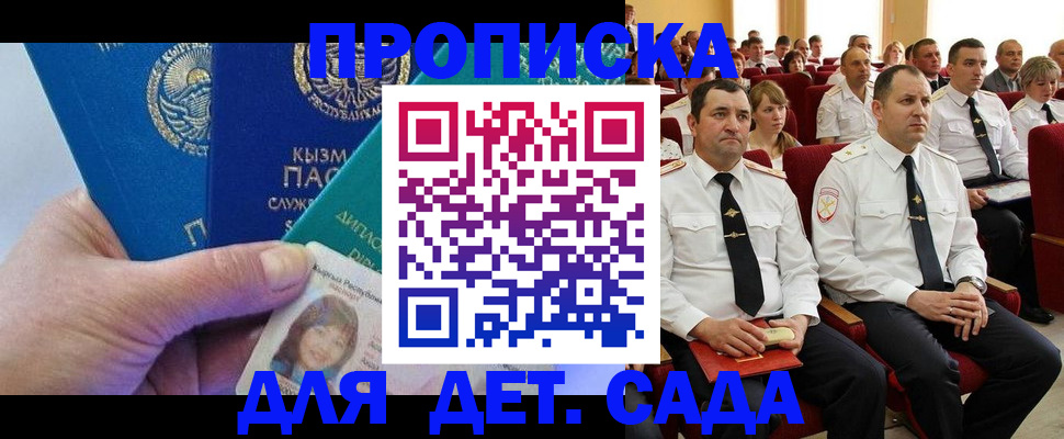временная регистрация адрес в Змеиногорске