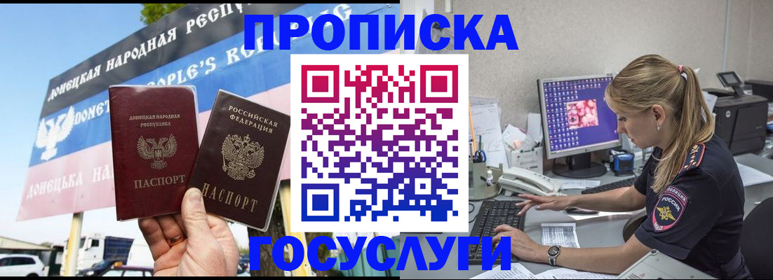 прописка паспорт в Змеиногорске